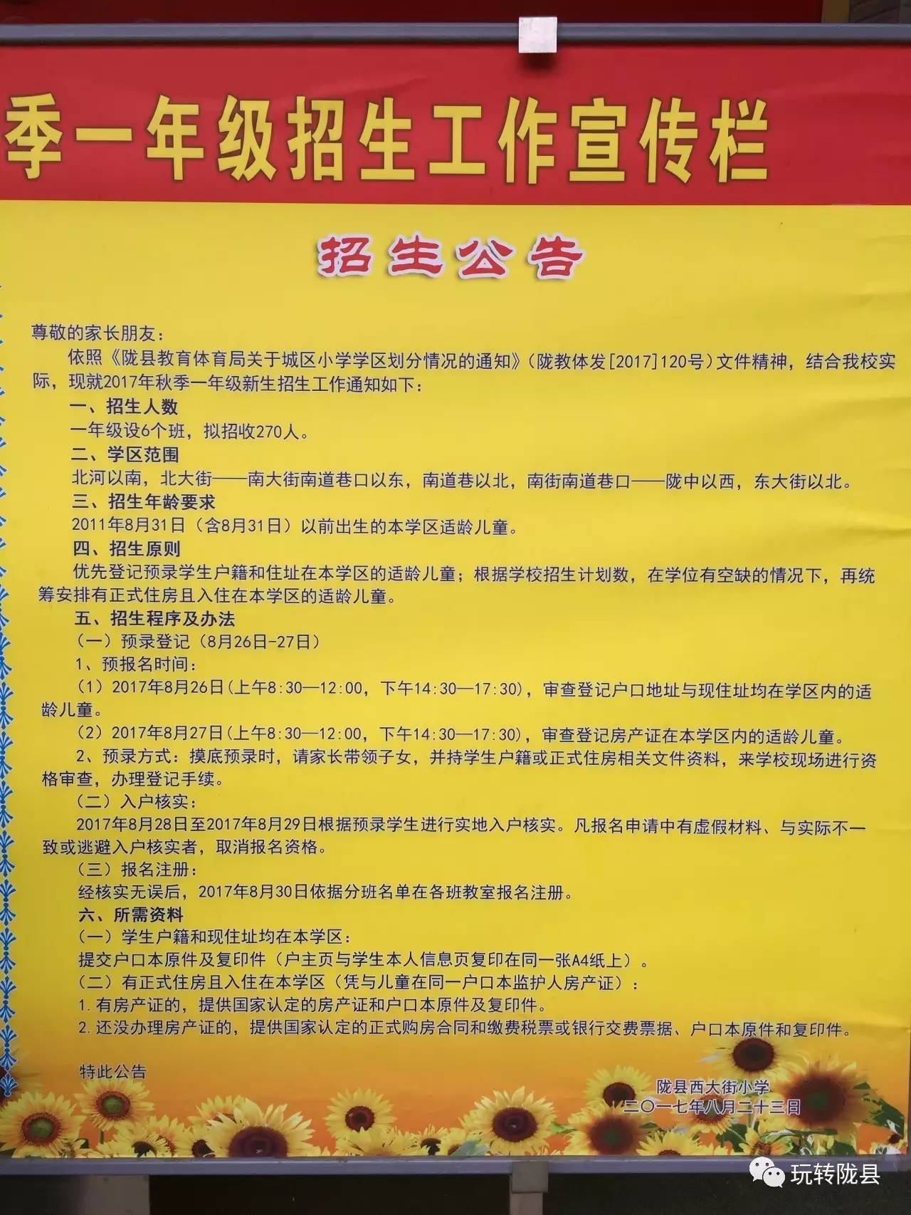 平桥区初中招聘启事发布，最新职位空缺及要求