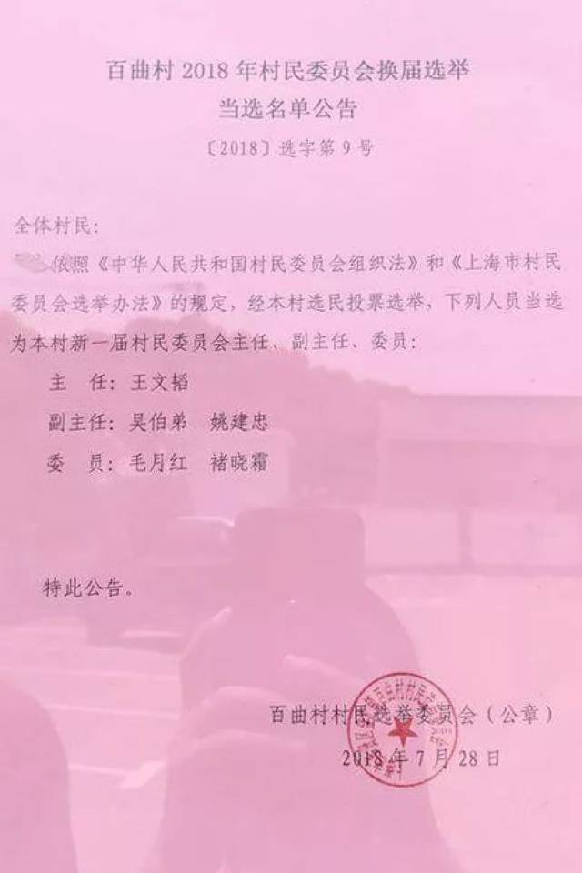 双堡村委会人事任命完成，村级治理迈向新台阶