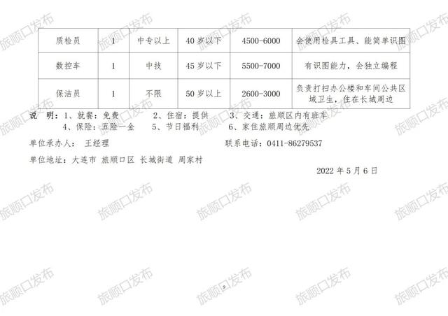 2024年12月30日 第26页