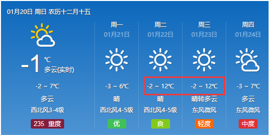 2025年1月2日 第17页