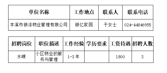 2025年1月4日 第30页