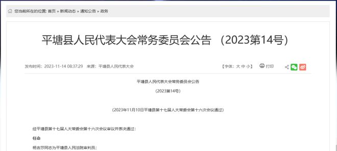 扶沟县医疗保障局人事任命动态解析及展望