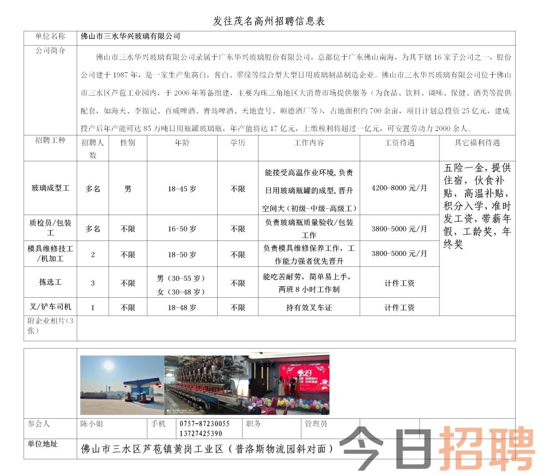 北塘区水利局最新招聘信息全面解析