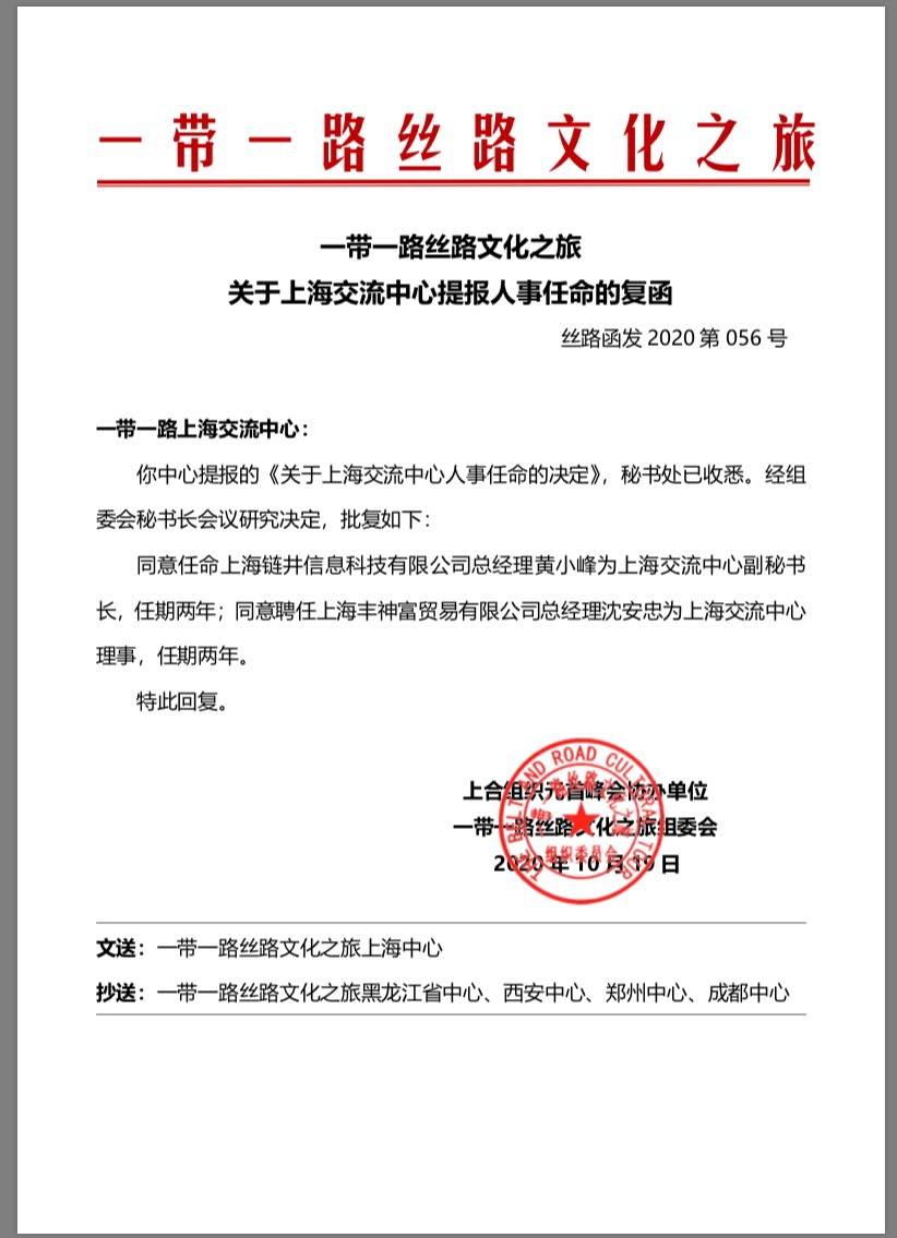 元宝区级公路维护监理事业单位人事任命最新动态