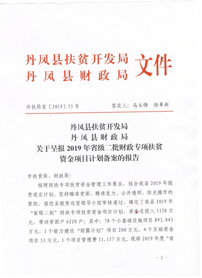 南明区财政局发展规划，构建现代化财政体系，促进区域高质量发展