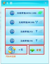 无线E信最新版本引领未来移动通信时代，革新通讯体验