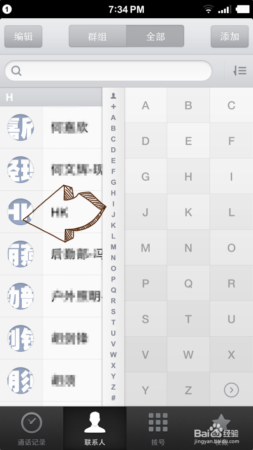 好友列表字母排序，重塑社交联系与体验的新纪元