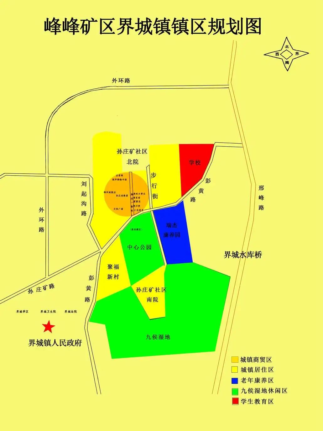 峰峰矿区最新规划图