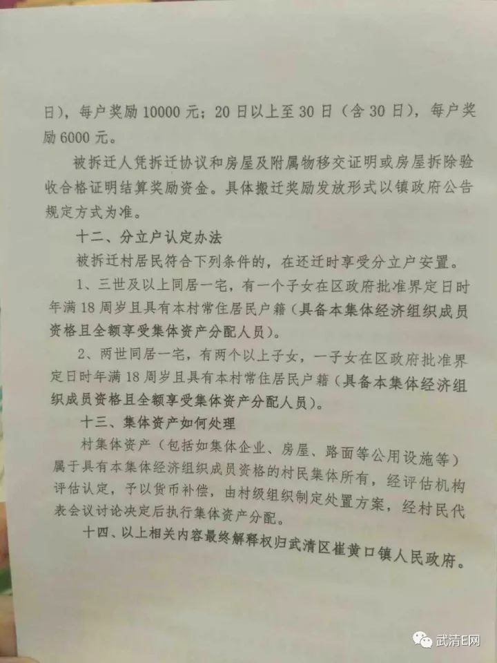 崔黄口社区最新还迁动态，深度解读社区变迁之路