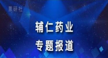 辅仁药业最新消息更新简报