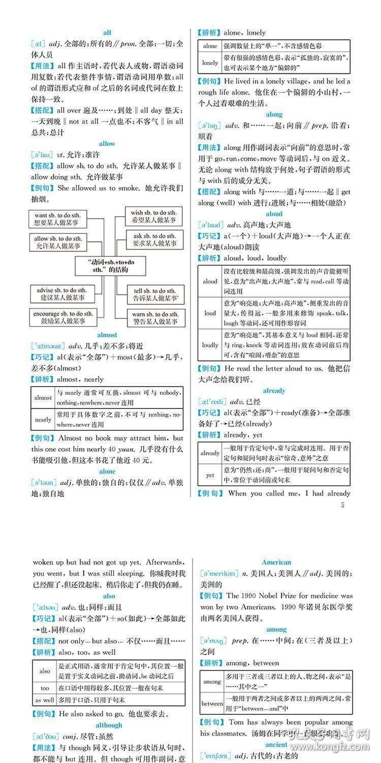 最新中考英语词汇手册