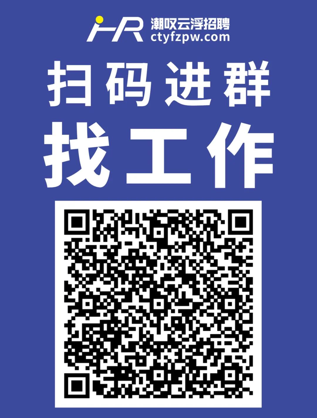 云浮微帮最新招聘信息汇总