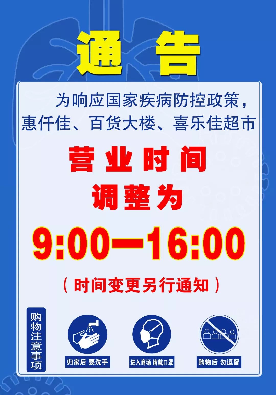 博山银座最新招聘信息