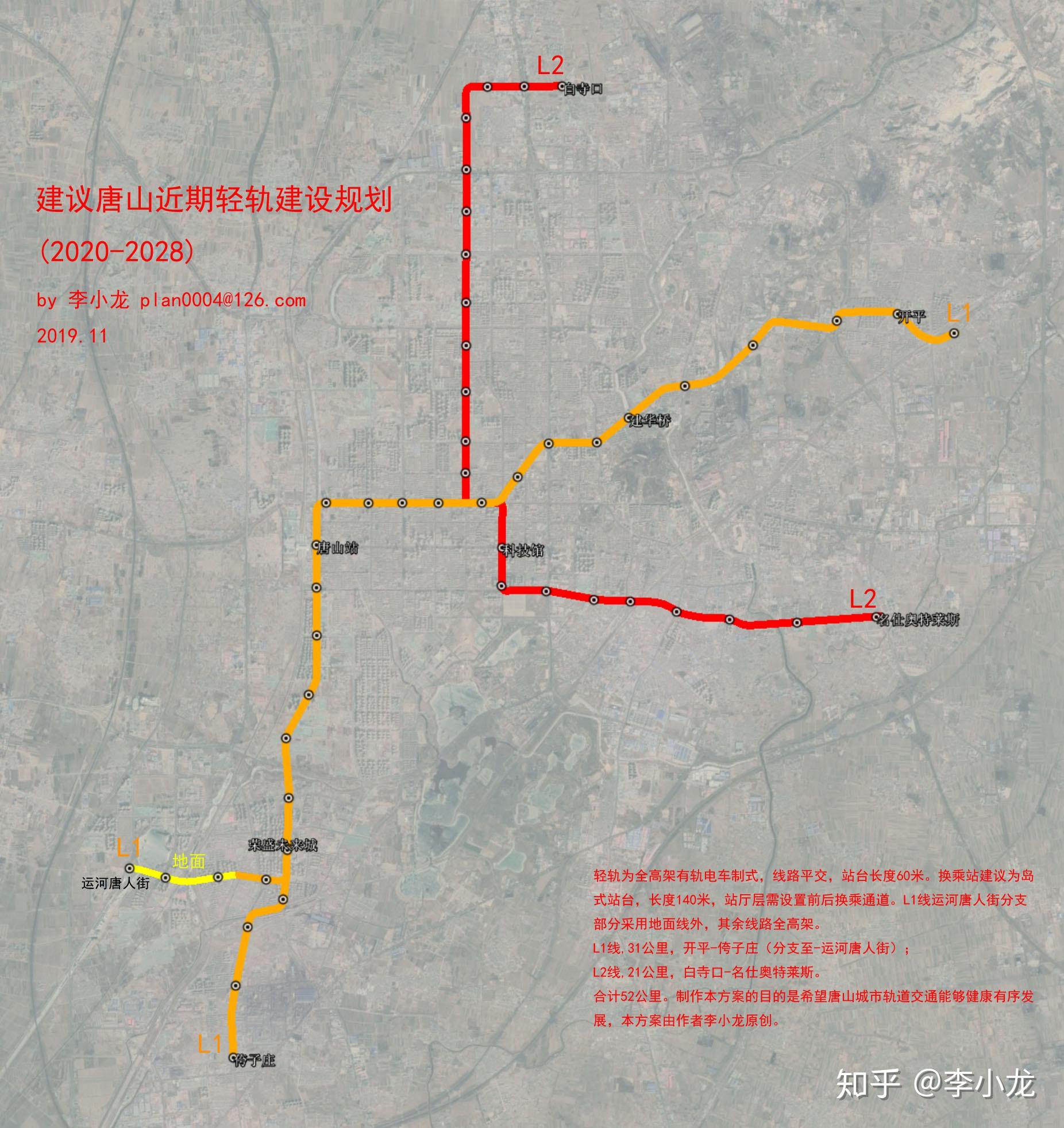 博山轻轨最新规划图