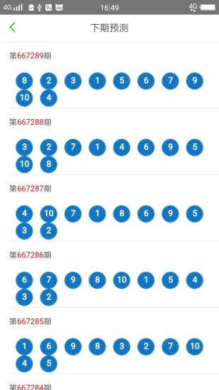 2024年10月21日 第53页