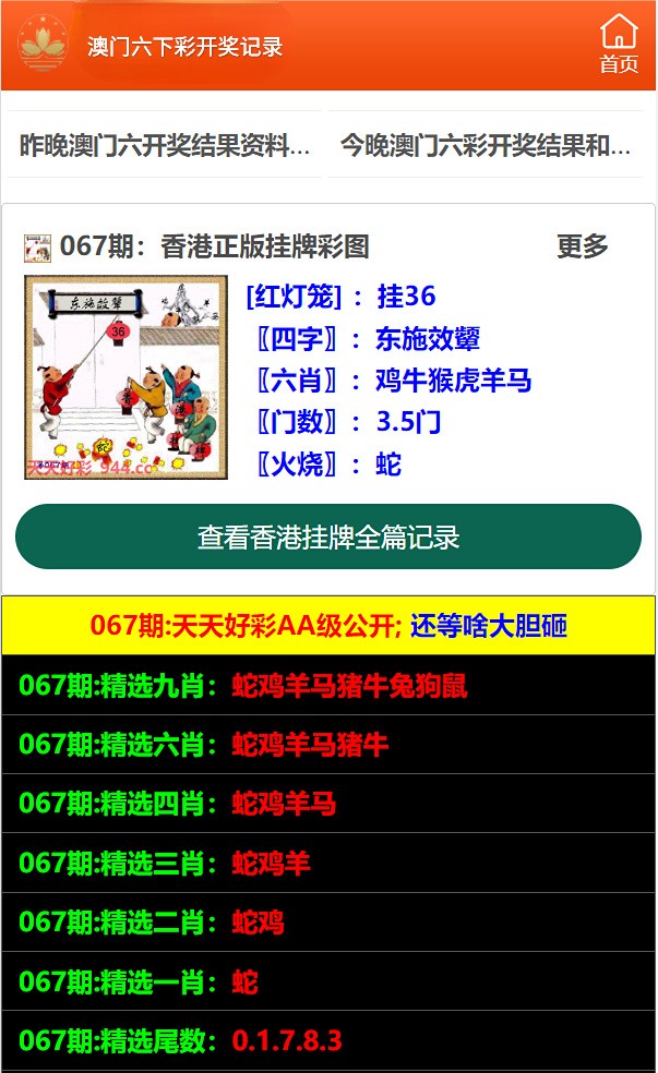 2024澳门六开彩查询记录,诠释解析落实_升级版2.542