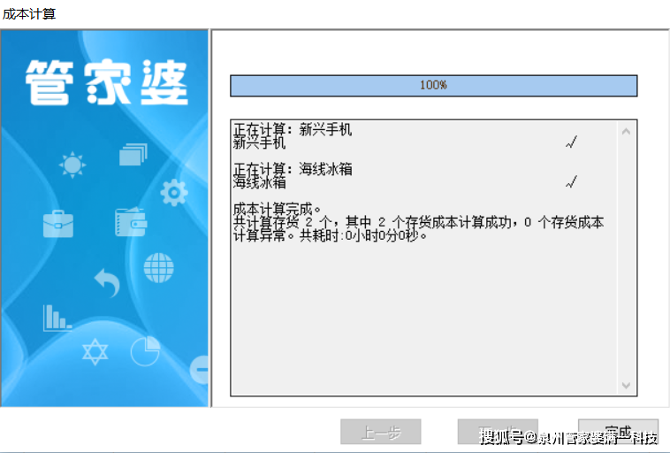 管家婆一肖一码100中，数据资料解释落实_iPhone21.100.73