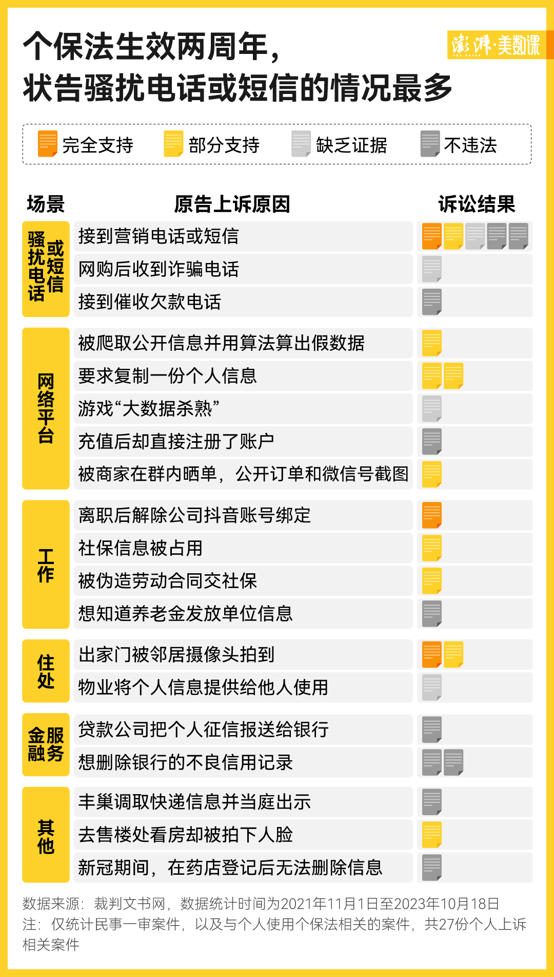 管家婆必中一肖一鸣  ,灵活性方案实施评估_进阶版3.047