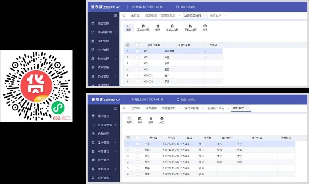 管家婆一奖一特一中，时代资料解释落实_iPad59.100.5