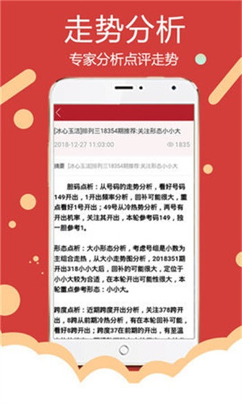 2024年天天开好彩资料，最新核心解答落实_app18.47.11