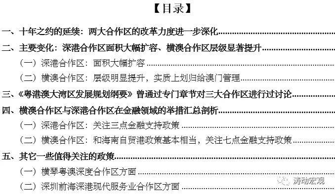 新澳天天开奖资料大全1052期，最新答案解释落实_战略版4.31.64