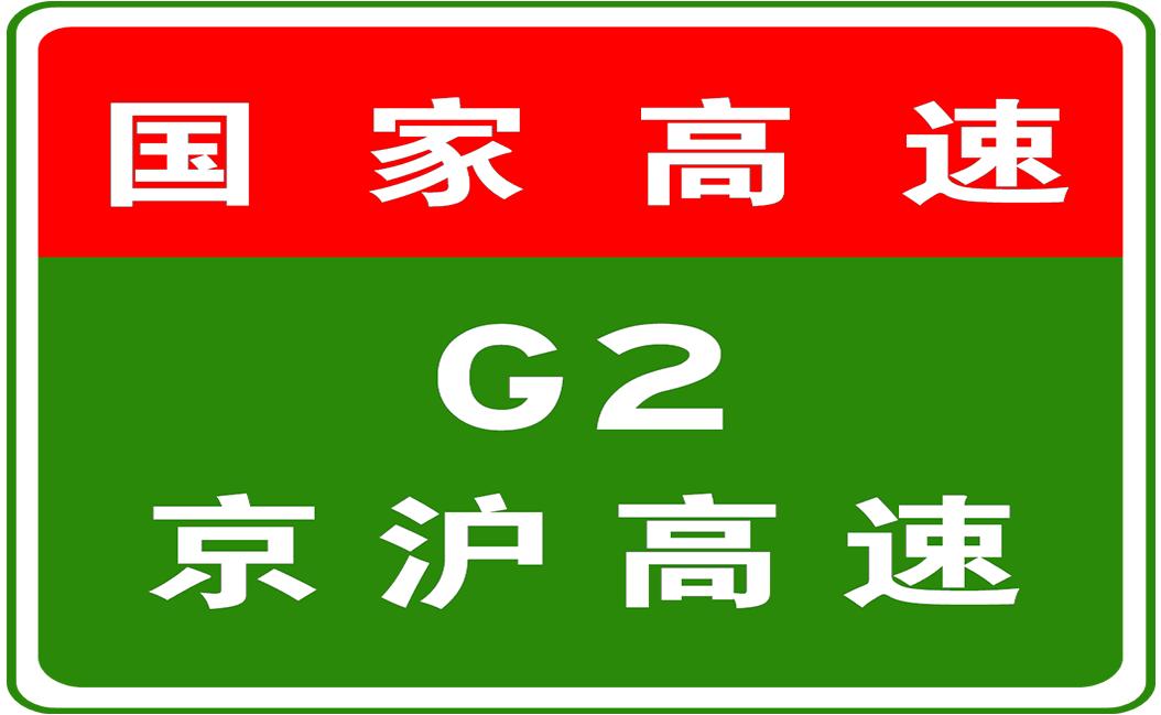 滨石高速最新消息