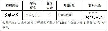 济南遥墙临港招工最新