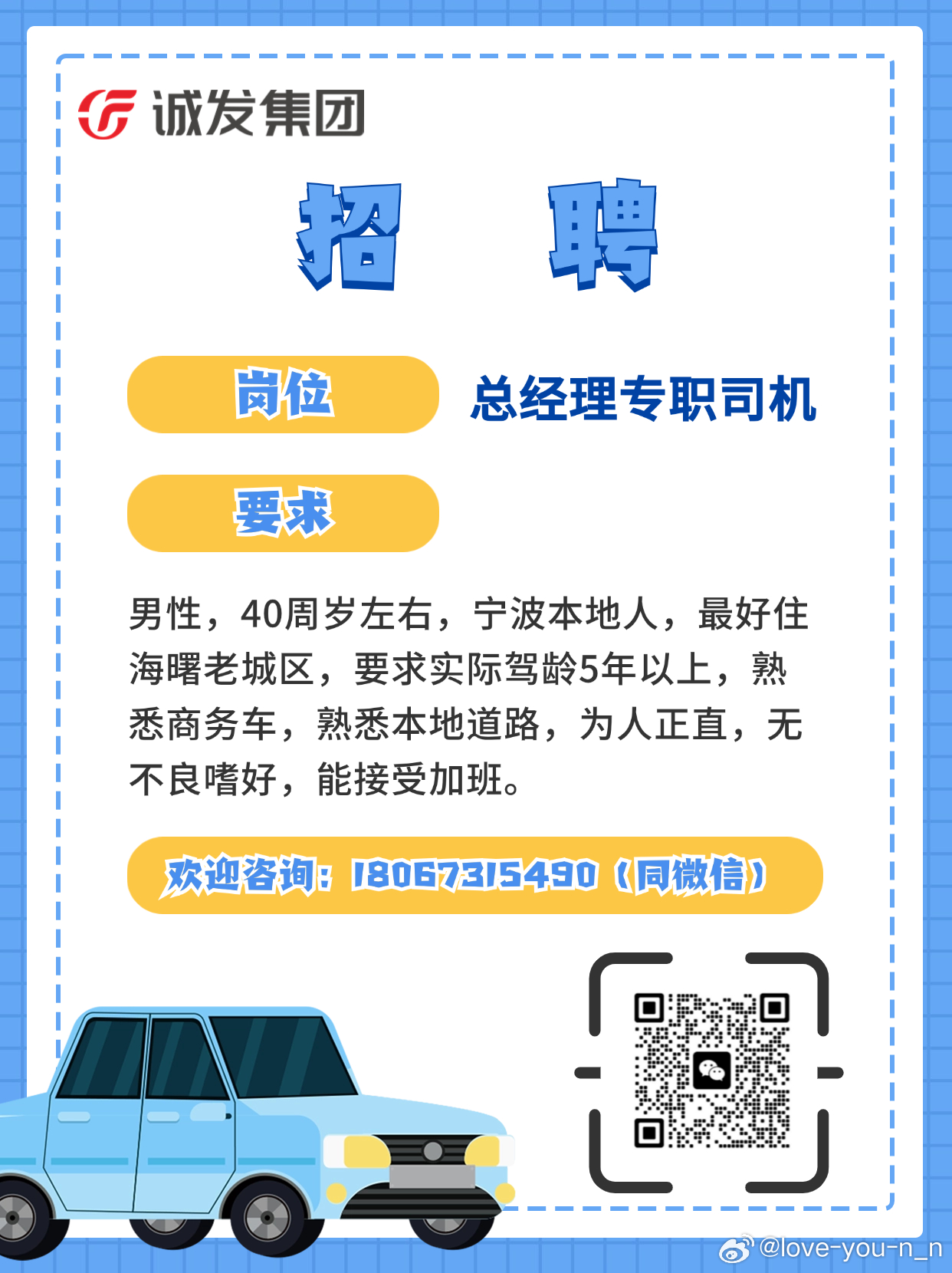 灵通咨询运城最新司机招聘信息全面解析