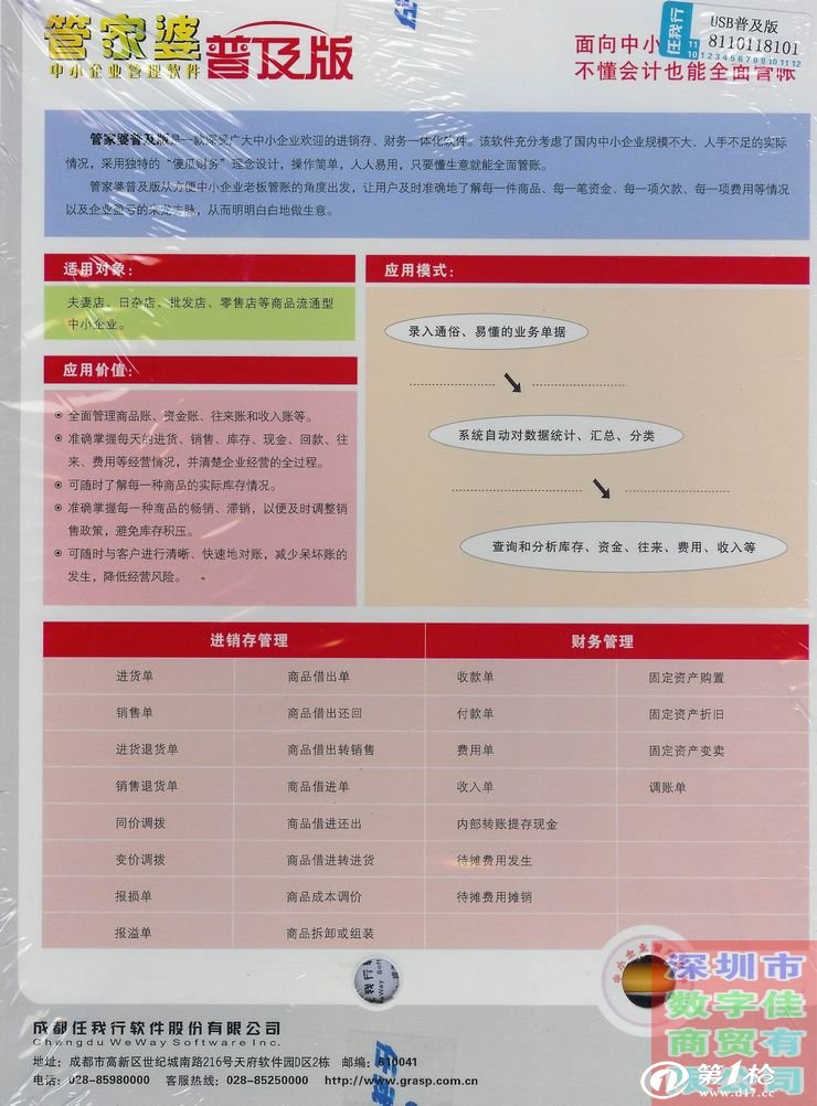 管家婆一奖一特一中，动态词语解释落实_WP58.70.35