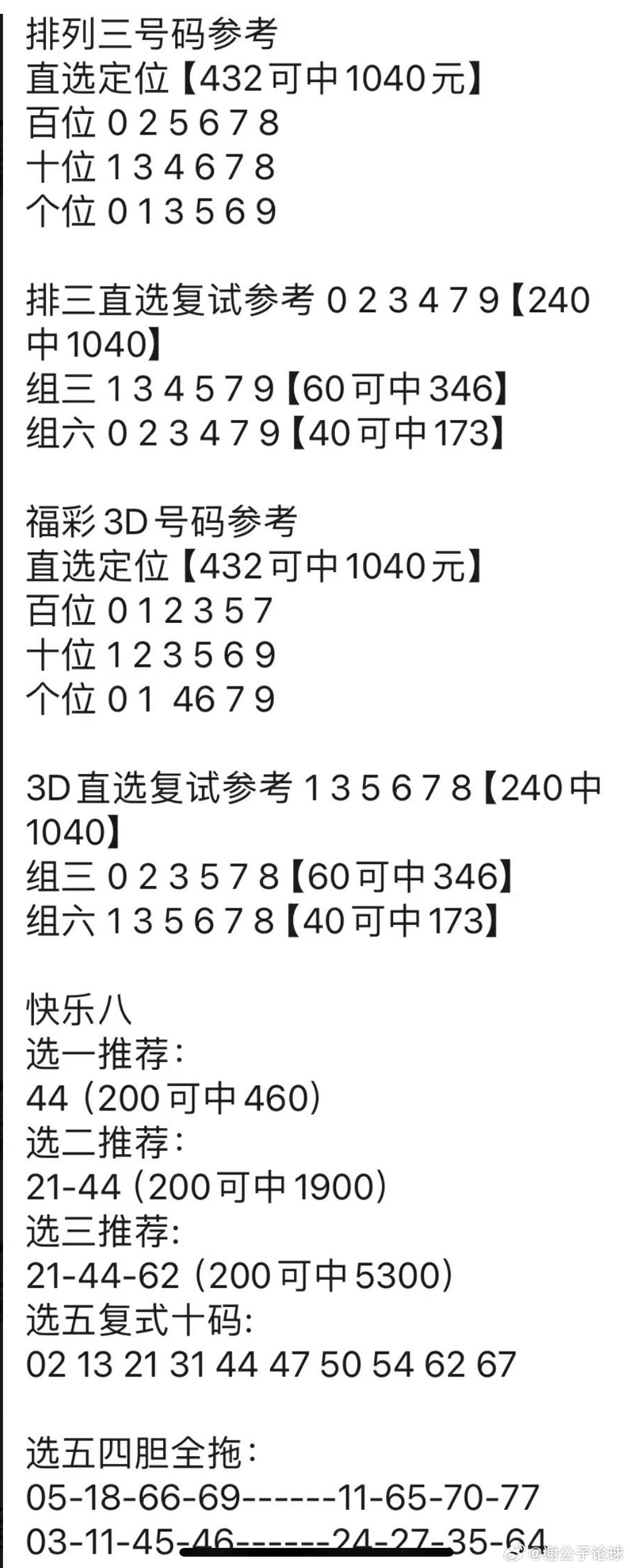 2024年10月22日 第55页