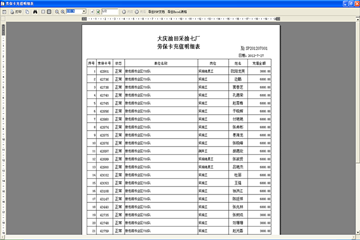 2024新奥资料免费精准071，全面解答解释落实_iShop90.30.54