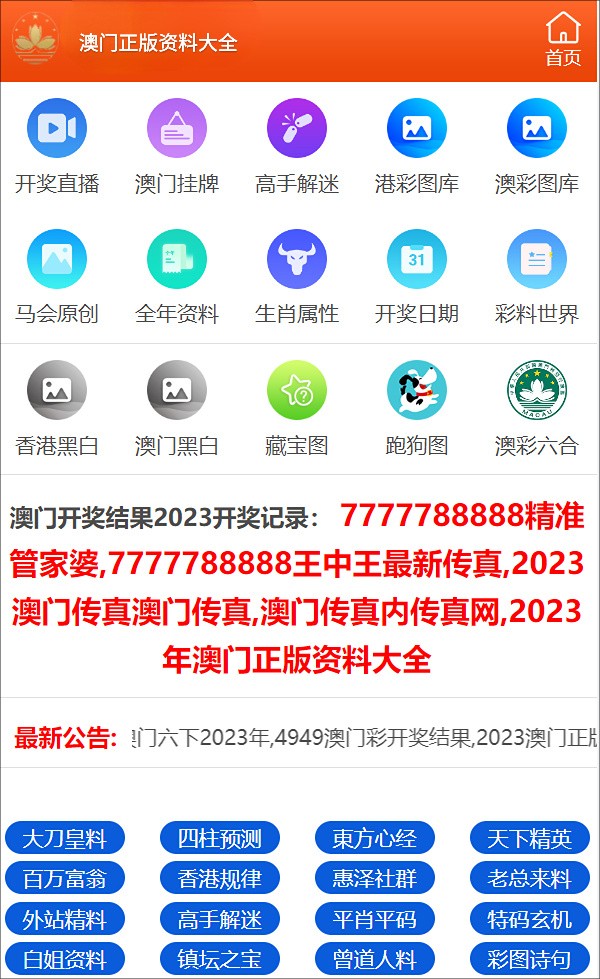 2023年正版澳门全年免费资料,时代资料解释落实_HD6.762