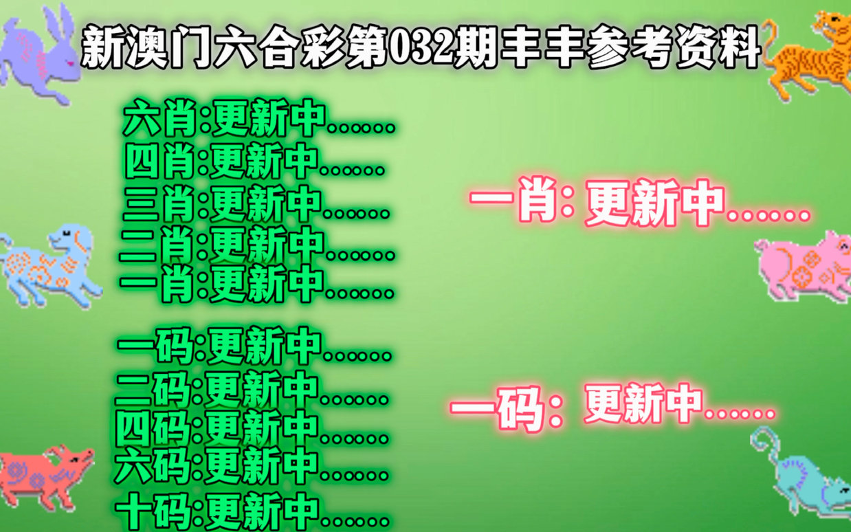 新澳门精准四肖期期中特公开，最新答案解释落实_The64.15.62