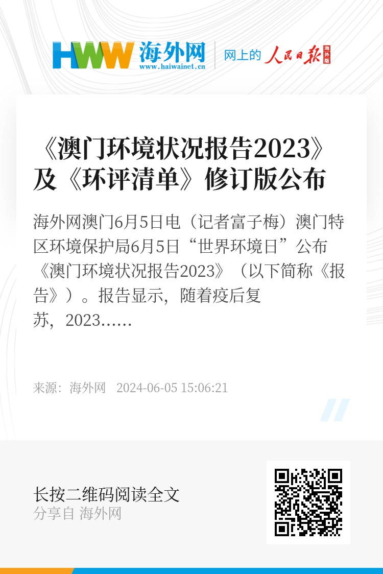 2024新奥门免费资料,综合性计划落实评估_AR版1.647