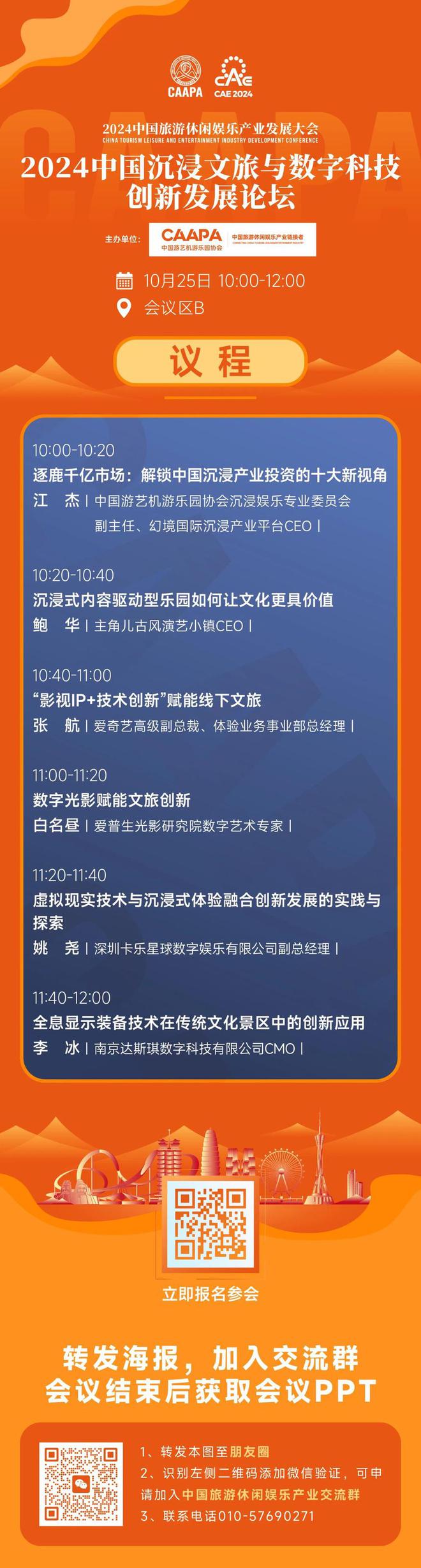 澳门王中王100%的资料2024，最新答案解释落实_3D95.12.77