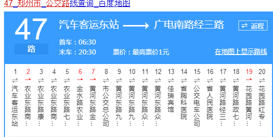 郑州47路公交车最新路线详解及站点查询