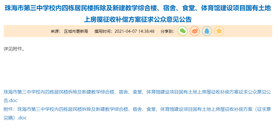 新澳门开奖记录查询今天,定制化执行方案分析_社交版0.827