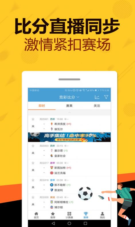 管家婆一码一肖，全面解答解释落实_iPad98.26.88