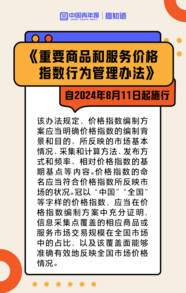 新澳2024正版资料免费公开,广泛的关注解释落实热议_尊贵版7.342