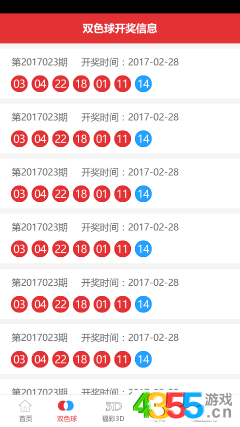 2024天天彩正版资料大全，准确资料解释落实_app76.52.30