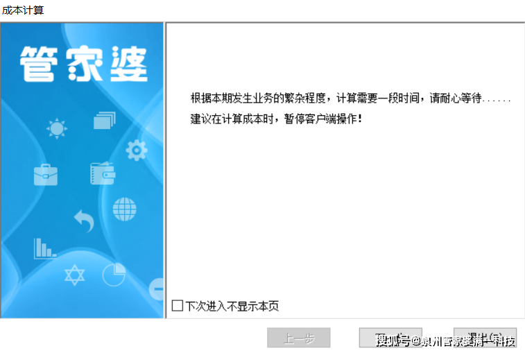 管家婆一肖一码100%准确，效率资料解释落实_V29.74.94