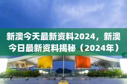 2024新澳免费资科大,高度协调策略执行_试用版1.03