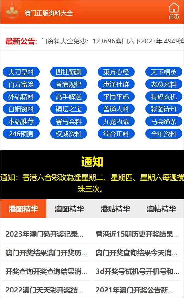 2024年10月23日 第21页