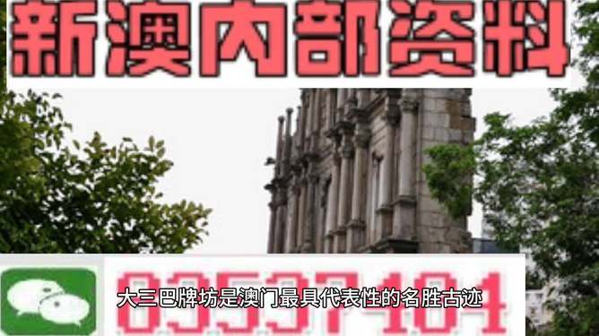 澳门最准的资料免费公开,最新正品解答落实_豪华版7.015