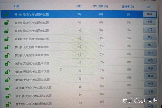 新澳天天开奖资料大全038期,决策资料解释落实_基础版0.43