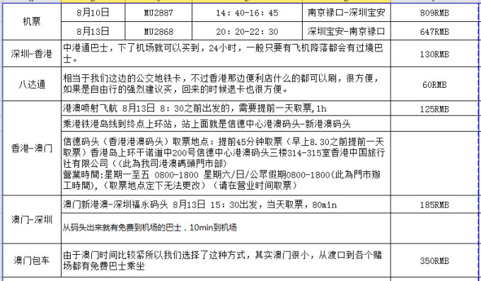 广东八二站澳门资料,全面解答解释落实_开发版8.55