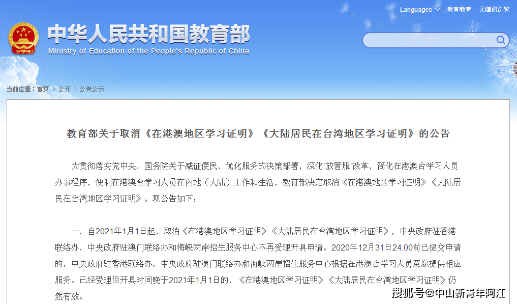 澳门一码一肖一特一中2024,合理化决策实施评审_专业版0.029