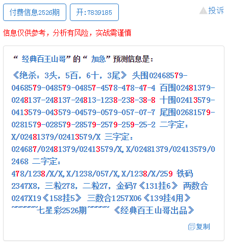 最准一肖一码一一子中特7955,符合性策略落实研究_桌面版5.646