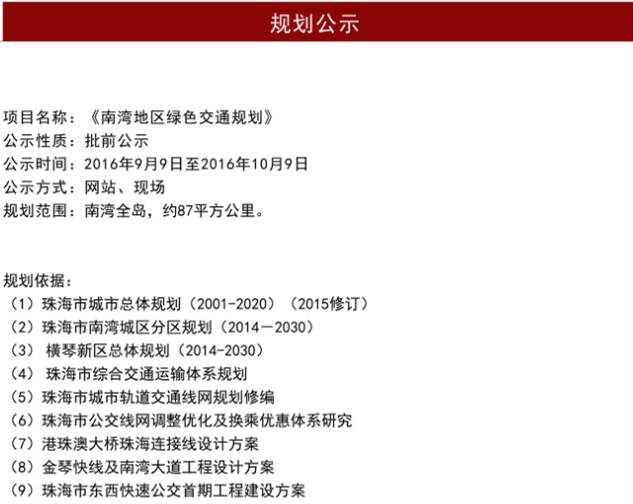 新澳门正版资料大全资料,广泛的解释落实支持计划_模拟版2.979