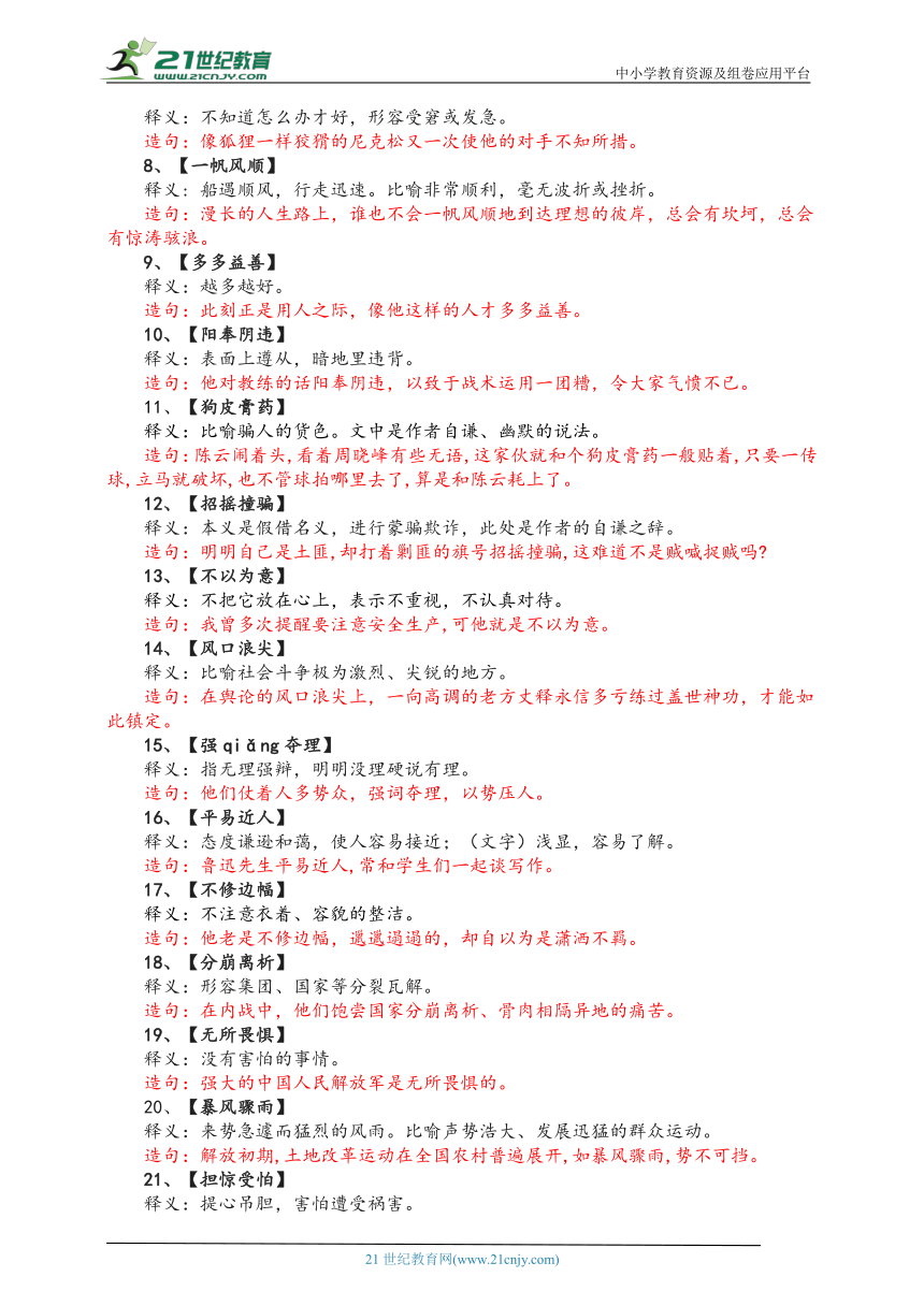 2024全年资料免费大全,连贯性执行方法评估_免费版3.446